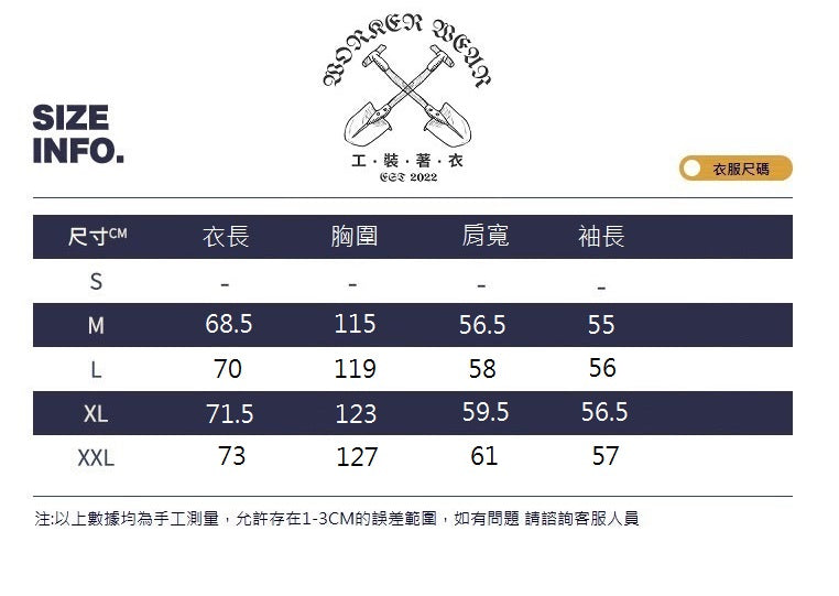 工裝著衣WorkerWear23年款/美式重磅獵裝工裝斜紋夾克(2色)